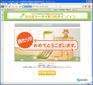 あたた