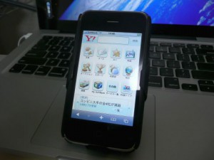 iPhone回転J1